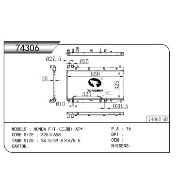適用于 本田飛度HONDA FIT (二廂) AT* 散熱器