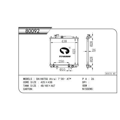 適用于 大發(fā)DAIHATSU Atrai 7'00- AT* 散熱器