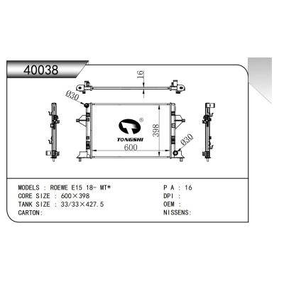 適用于 ROEWE榮威 E15 18- MT* 散熱器