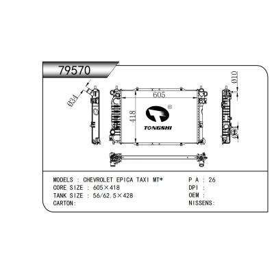 適用于 雪佛蘭CHEVROLET EPICA TAXI MT* 散熱器