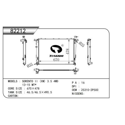 適用于 起亞索蘭托 SORENTO II (XM) 3.5 4WD 13-15 MT* 散熱器