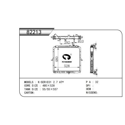適用于 K-SERIE01 2.7 AT* 散熱器