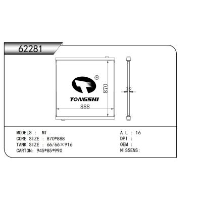 適用于 MT 散熱器