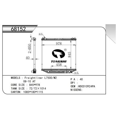 適用于 福萊納Freightliner L7500/M2 08-10 AT 散熱器