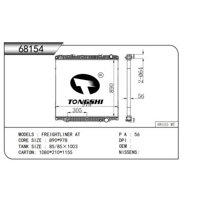 適用于 福萊納 FREIGHTLINER AT 散熱器
