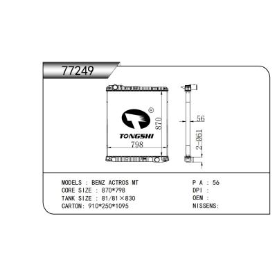 適用于 奔馳BENZ ACTROS MT 散熱器