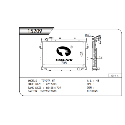 適用于 豐田TOYOTA MT 散熱器