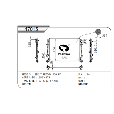 適用于 吉利繽越 GEELY PROTON X50 MT* 散熱器