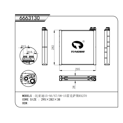 適用于 比亞迪15-S6/S7/08-15雷克薩斯RX270 蒸發(fā)器