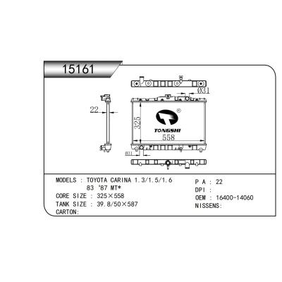 適用于 豐田卡列那 TOYOTA CARINA 1.3/1.5/1.6 83‘87 MT* 散熱器