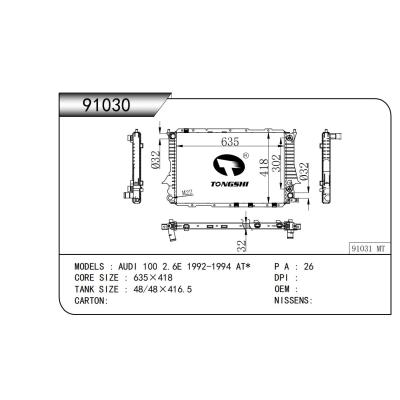 適用于 奧迪 AUDI 100 2.6E 1992-1994 AT* 散熱器
