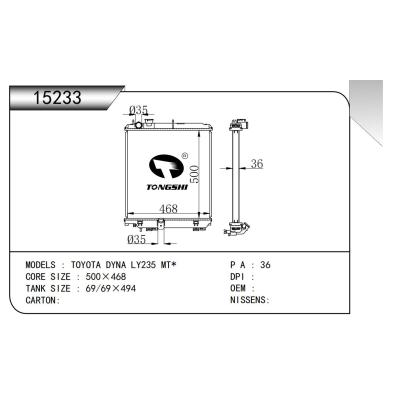 適用于 豐田黛拉/戴娜 TOYOTA DYNA LY235 MT* 散熱器