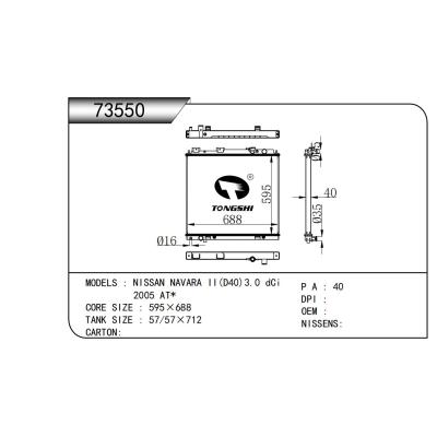 適用于 日產(chǎn)納瓦拉 NISSAN NAVARA II(D40)3.0 dCi 2005 AT* 散熱器