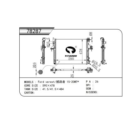 適用于 福特 Ford verest/撼路者 15-20MT* 散熱器