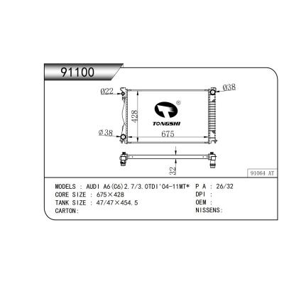 適用于 奧迪 AUDI A6(C6)2.7/3.0TDI'04-11MT* 散熱器
