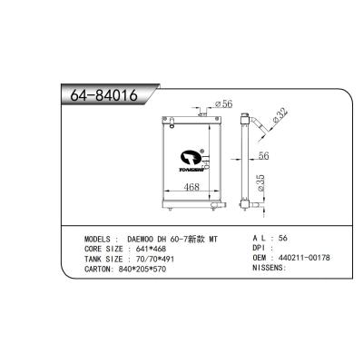 適用于 大宇 DH 60-7新款 MT 散熱器