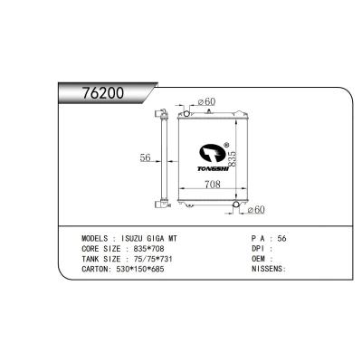 適用于 五十鈴 巨咖 MT 散熱器