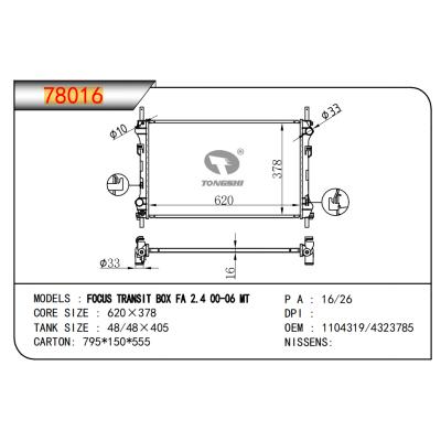 適用于福克斯?TRANSIT?BOX?FA?2.4?00-06?MT散熱器