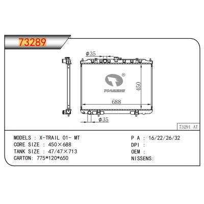適用于奇駿 01- MT散熱器