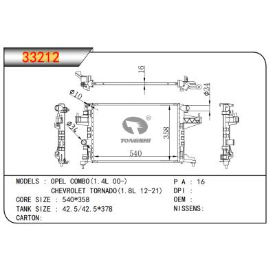 適用于歐寶 COMBO (1.4L 00-) 雪佛蘭 TORNADO (1.8L 12-21) 散熱器