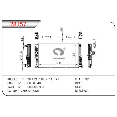 適用寶馬?1?F20-F21?118?i?11-?MT?散熱器