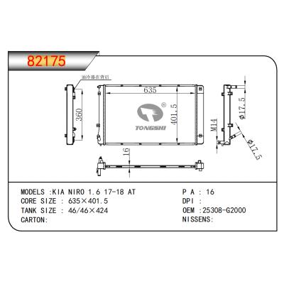適用于起亞?NIRO?1.6?17-18?AT?散熱器
