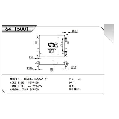 適用于 豐田 K2516A AT 散熱器