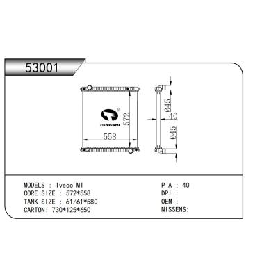 適用于 依維柯 MT 散熱器