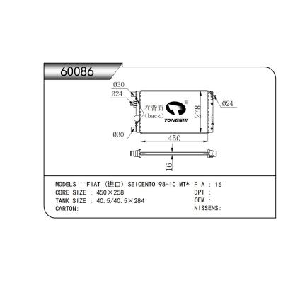 適用于 FIAT (進(jìn)口) SEICENTO 菲亞特賽神托 98-10 MT* 散熱器