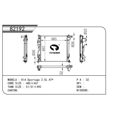 適用于 起亞 Sportage 2.0L AT* 散熱器