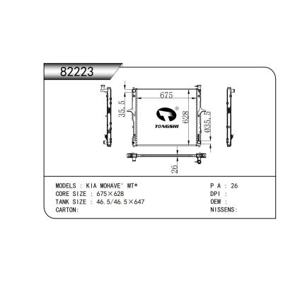 適用于 起亞霸銳' MT* 散熱器