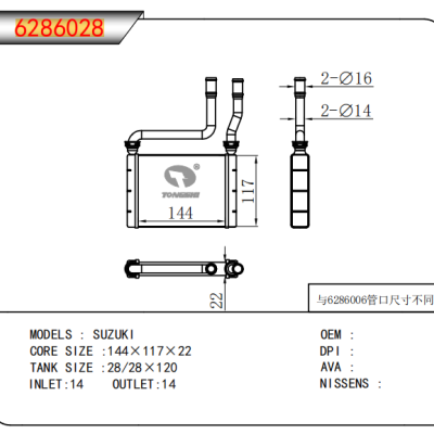 適用于鈴木暖風