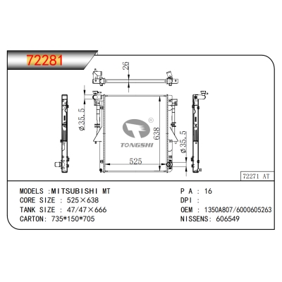 適用于三菱?MT?散熱器