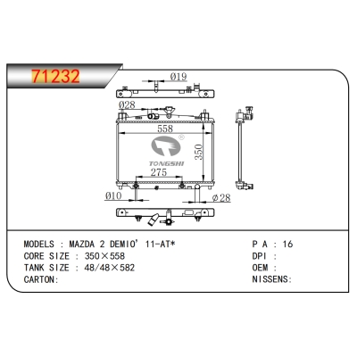 適用于?馬自達(dá)?2?DEMIO’11-AT*??散熱器