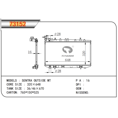 適用于SENTRA OUTSIDE MT散熱器