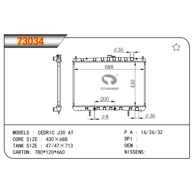 適用于公爵王 J30 AT散熱器