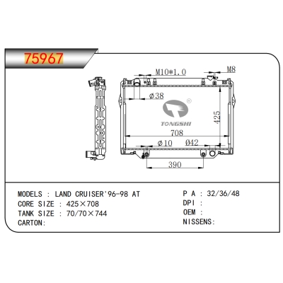 適用于蘭德酷路澤'96-98?AT散熱器
