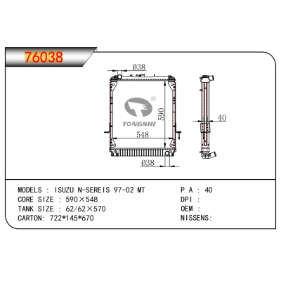 適用于五十鈴 N-系列 97-02 MT散熱器