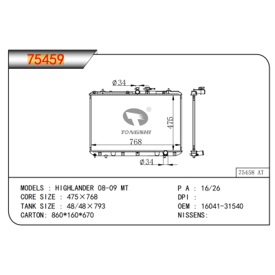 適用于漢蘭達(dá) 08-09 MT散熱器