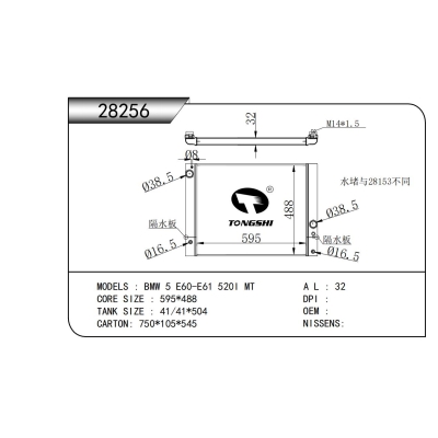 適用于?寶馬?5?E60-E61?520I?MT??散熱器