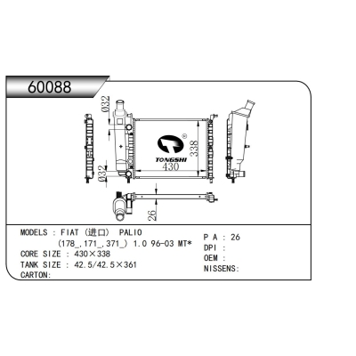 適用于 菲亞特 (進(jìn)口) PALIO   (178_,171_,371_) 1.0 96-03 MT*  散熱器