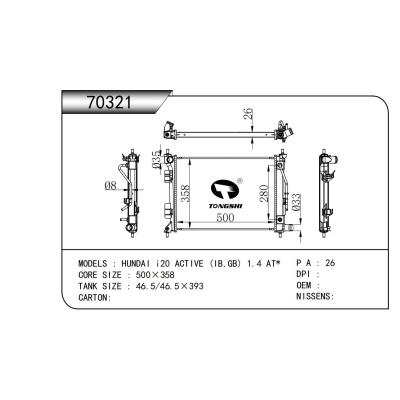 適用于  現(xiàn)代 i20 ACTIVE (IB,GB) 1.4 AT*  散熱器