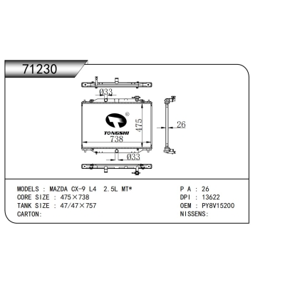 適用于??馬自達(dá) CX-9 L4 2.5L MT*??散熱器
