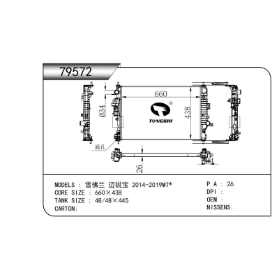 適用于?雪佛蘭?邁銳寶?2014-2019MT*?散熱器