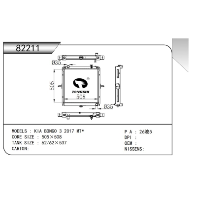 適用于  起亞 BONGO 3 2017 MT*   散熱器