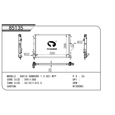 適用于  達(dá)西亞 SANDERO 1.5 DCI MT*   散熱器