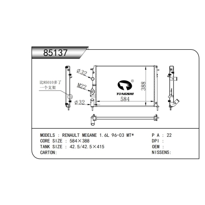 適用于??雷諾梅甘娜1.6L?96-03?MT*??散熱器