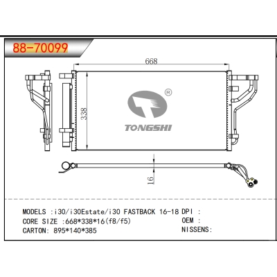適用于i30/i30Estate/i30 FASTBACK 16-18冷凝器