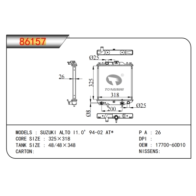 適用于鈴木 ALTO I1.0’94-02 AT*散熱器