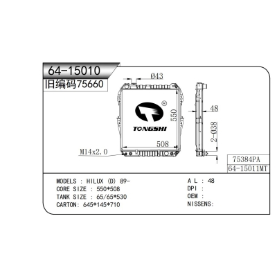 適用于TOYOTA?HILUX?(D) 散熱器